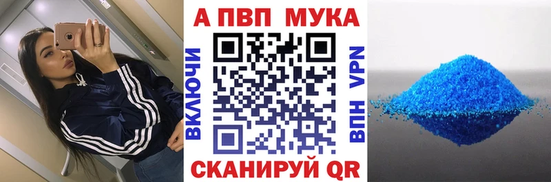 Купить  Северо-Курильск  A-PVP VHQ 