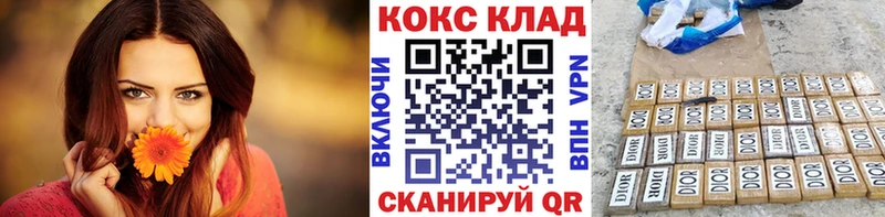 Кокаин Колумбийский  Купить  Северо-Курильск 