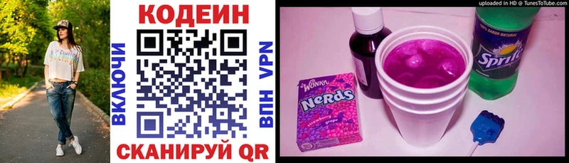 Купить закладки  Северо-Курильск  Кодеин напиток Lean (лин) 