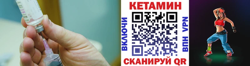 Кетамин VHQ  Купить где  Северо-Курильск 