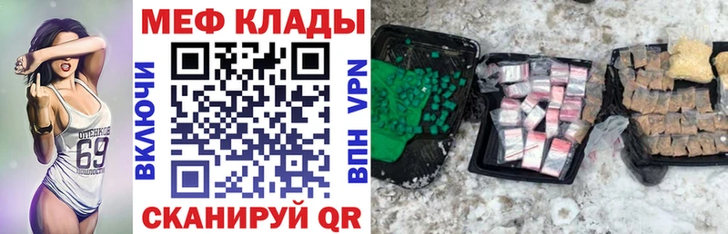 Мефедрон mephedrone  Купить где  Северо-Курильск 