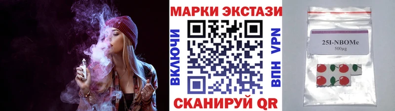 Купить  Северо-Курильск  Марки N-bome 1,5мг 